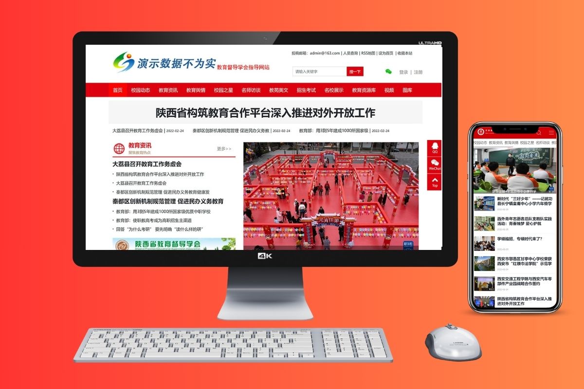 pbootcms教育新闻资讯政府事业机构资讯类响应式模板
