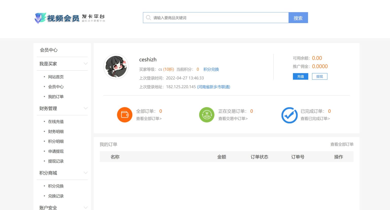 新版发卡源码个人发卡源码带分站分销会员积分自动发货卡密系统