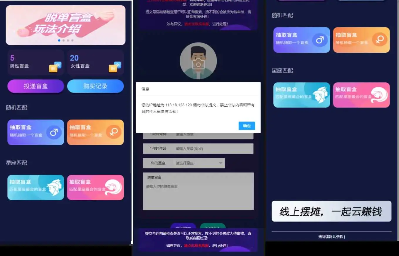 H5脱单盲盒交友解密授权版V1.8.0分销提现存取小纸条盲盒匹配管理平台免签支付可封装APP