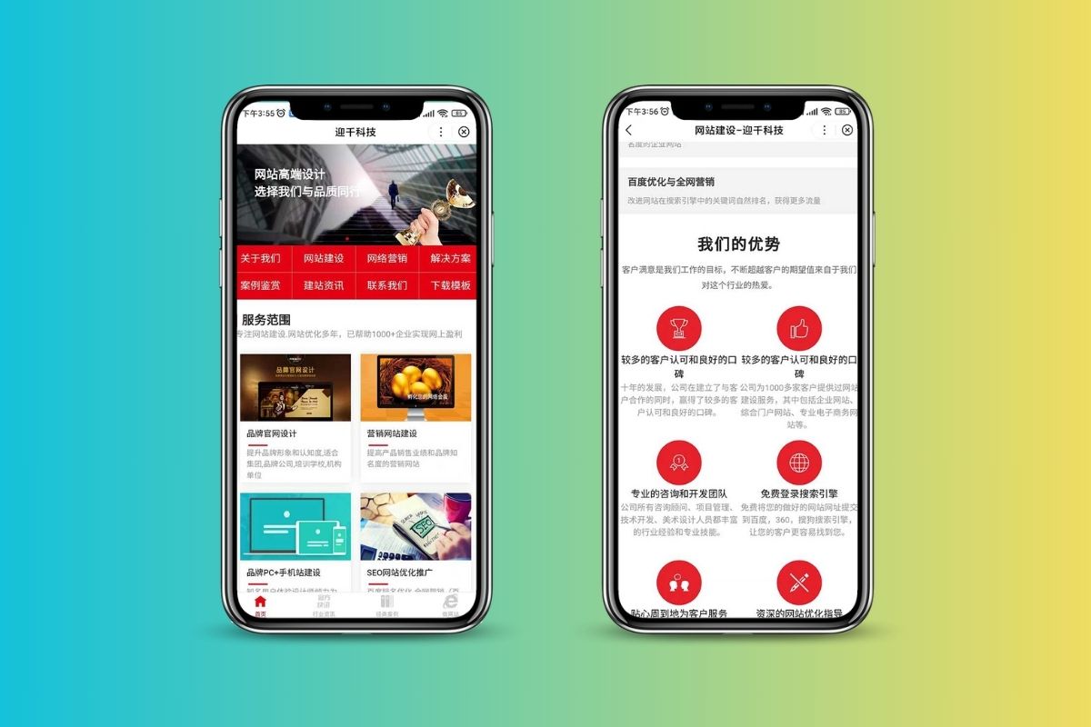 pbootcms百度小程序网络科技公司模板