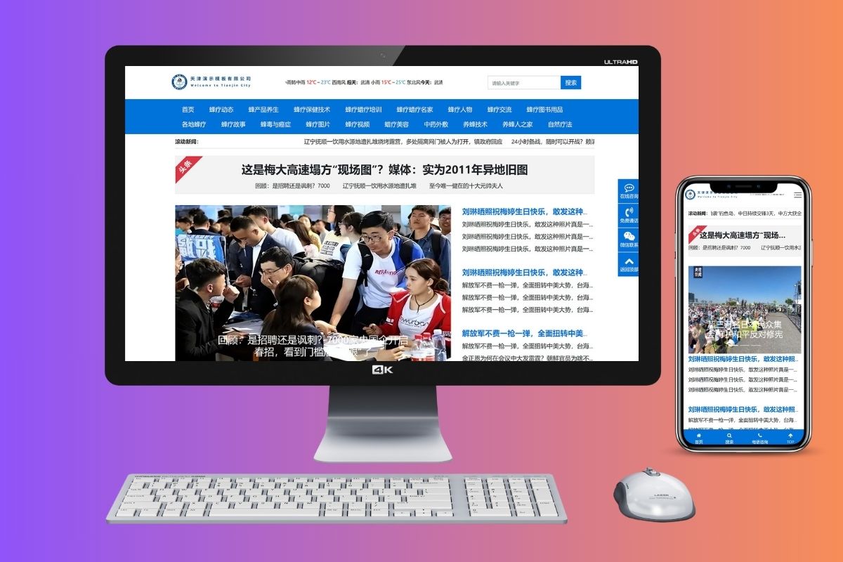 pbootcms文章资讯门户新媒体带支付功能通用pb响应式网站