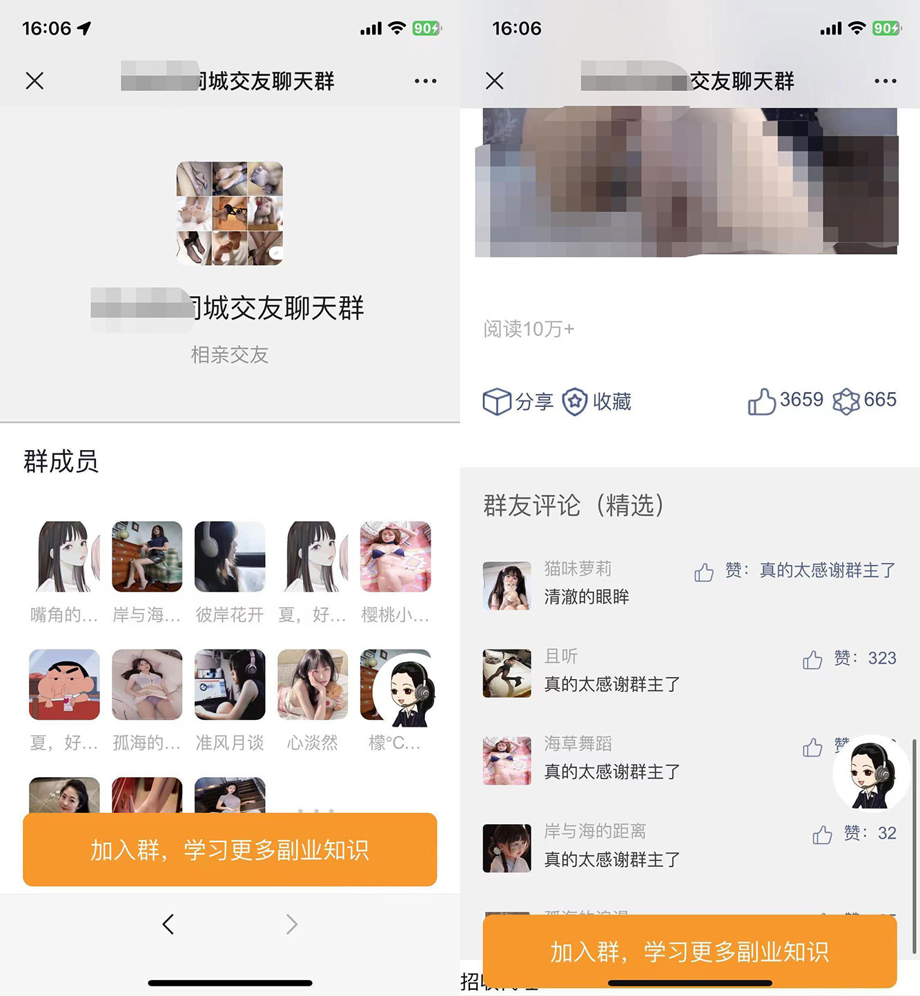 全新付费进群系统源码+带定位完整版+附教程