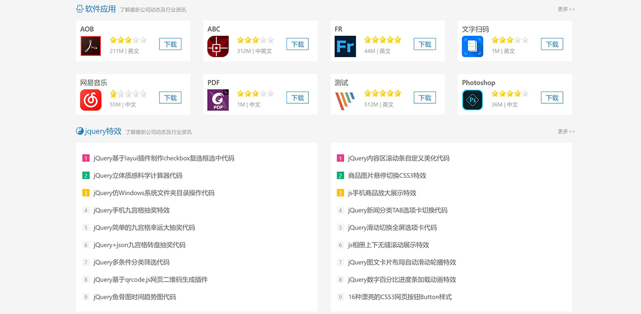pbootcms资源下载网站源码下载站响应式网站可商用MySQL数据库插图5