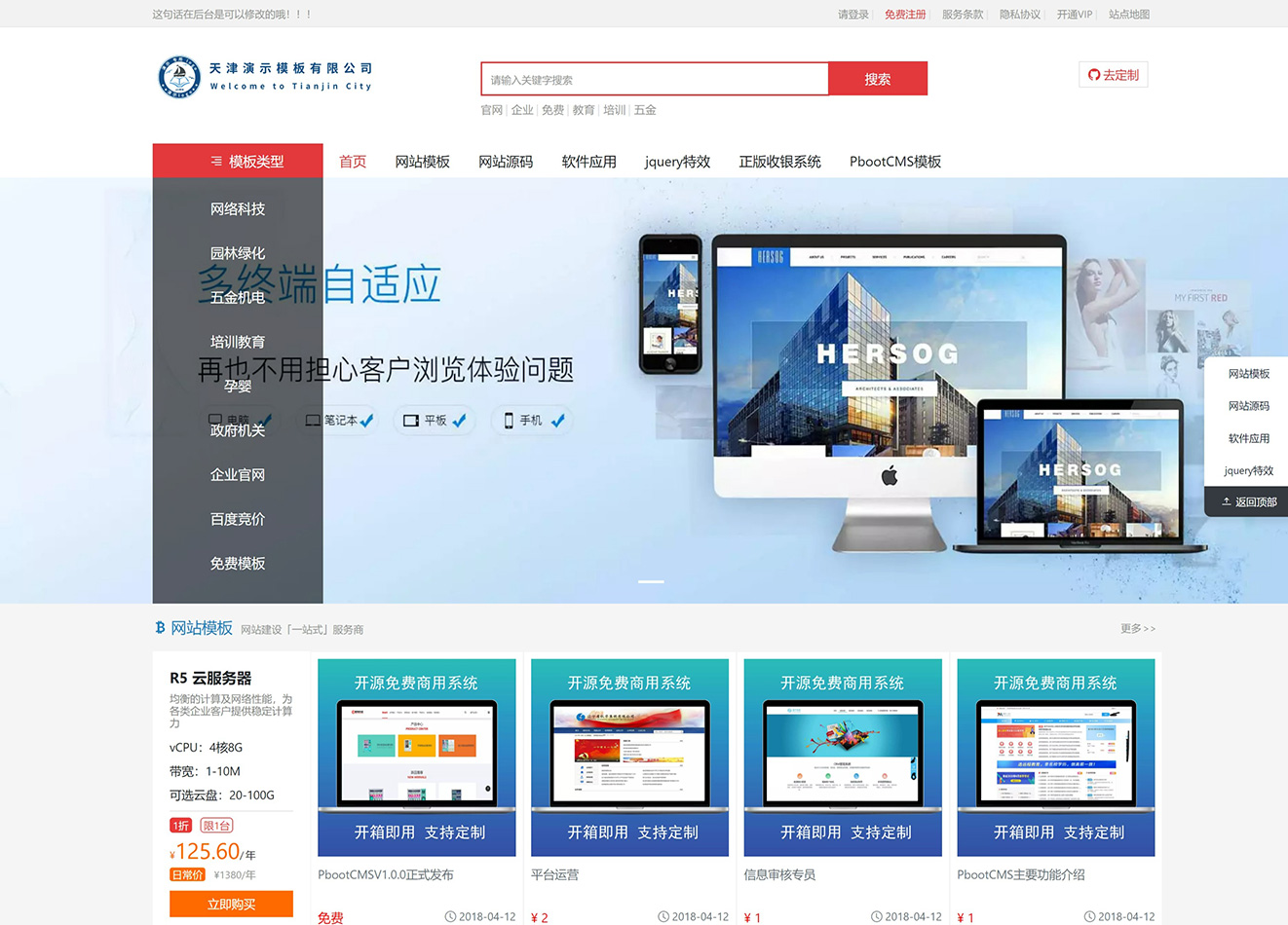 pbootcms资源下载网站源码下载站响应式网站可商用MySQL数据库插图3