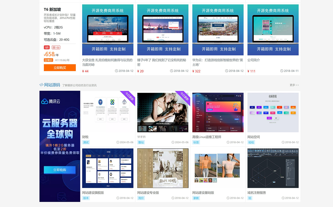 pbootcms资源下载网站源码下载站响应式网站可商用MySQL数据库插图4
